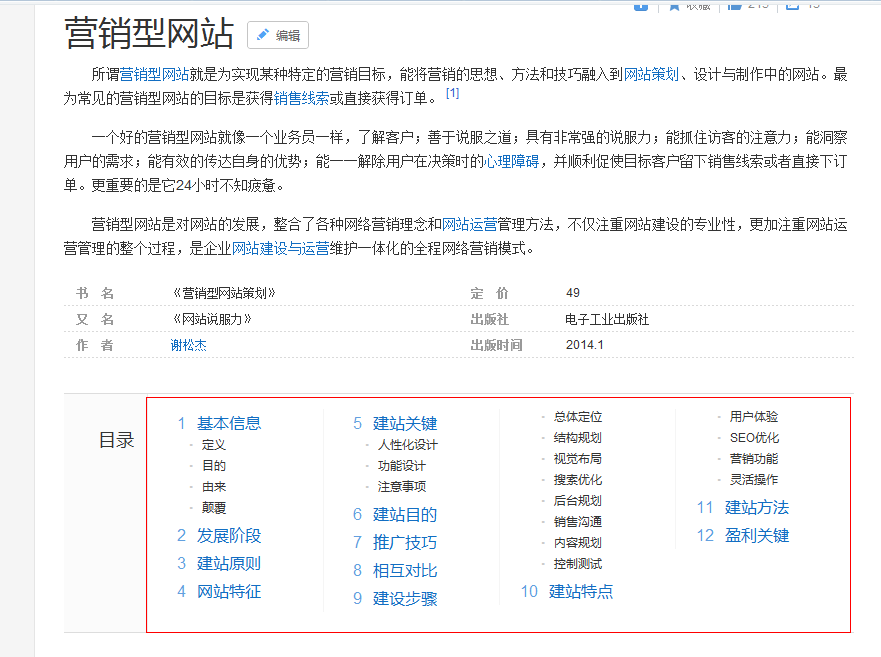 百度百科挖掘长尾关键词 百度百科挖掘长尾关键词