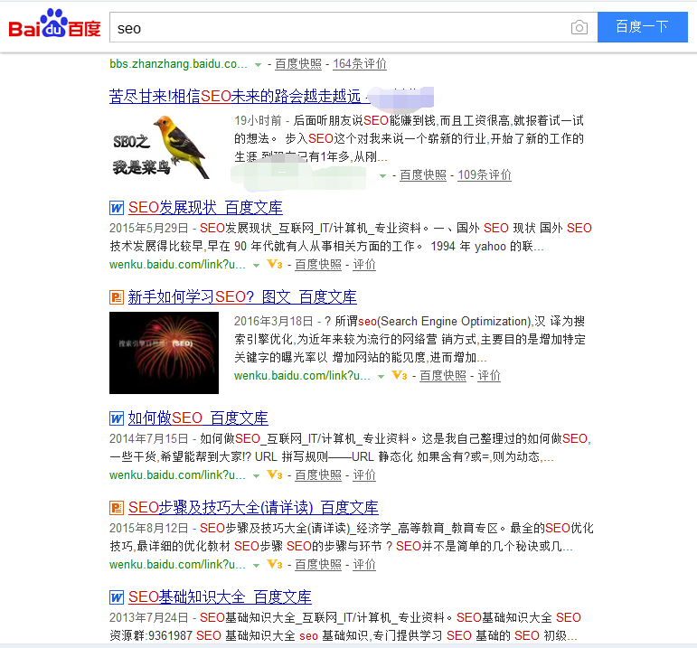 百度文库挖掘长尾关键词 百度文库挖掘长尾关键词