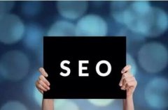 Seo优化网站内容策划的两个原则