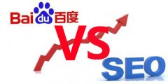 seo优化免费推广与竞价推广形式