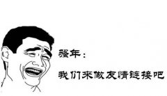 网站优化推广之：友情链接交换的作用与注意事项
